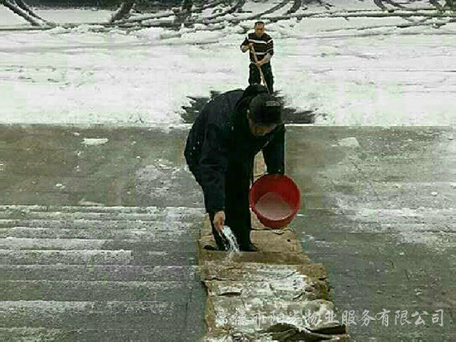 确保业主出行”抗冰救灾“