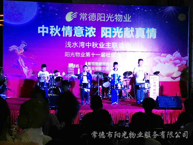 ”中秋情谊浓尊龙集团中国官方网站献真情“社区文化节活动现场