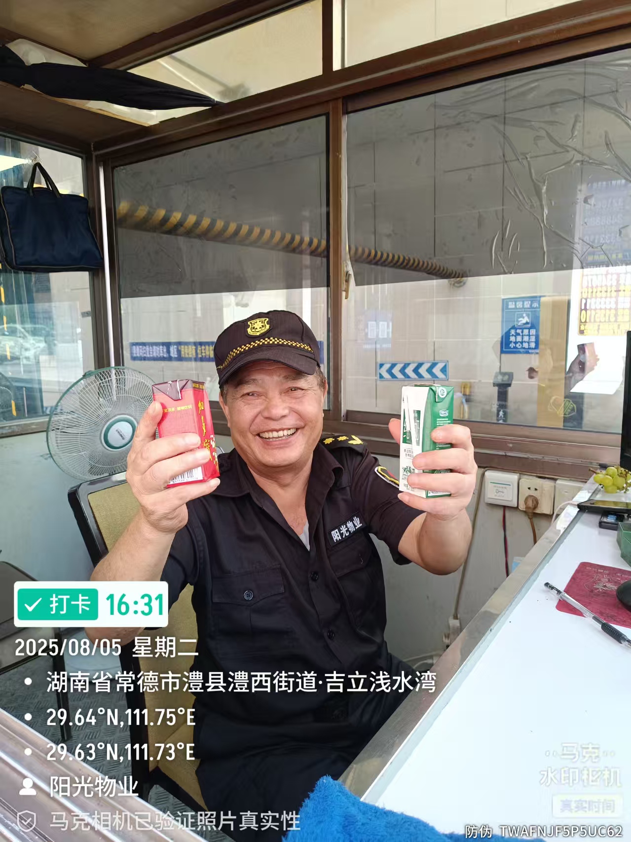 常德物业管理,物业企业,尊龙集团中国官方网站物业