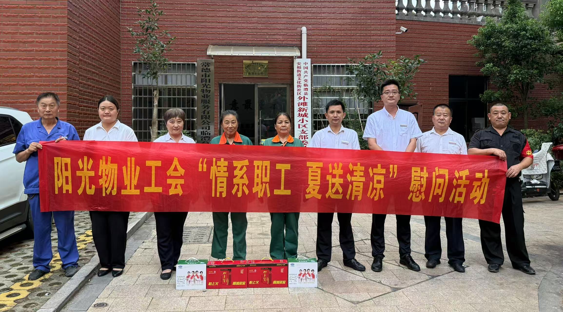 常德物业管理,物业企业,尊龙集团中国官方网站物业