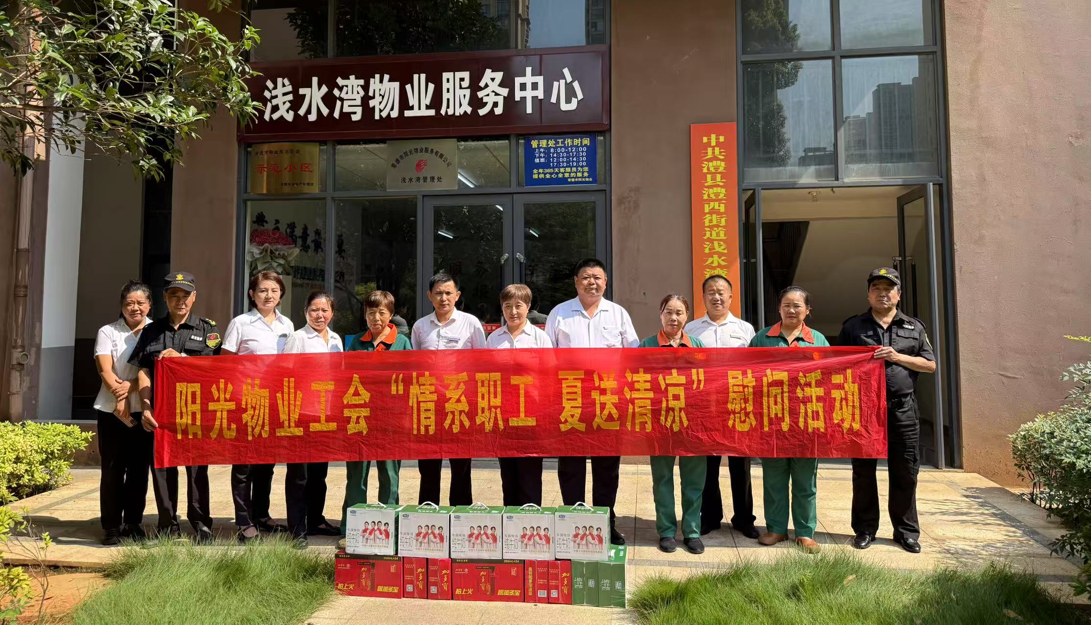 常德物业管理,物业企业,尊龙集团中国官方网站物业