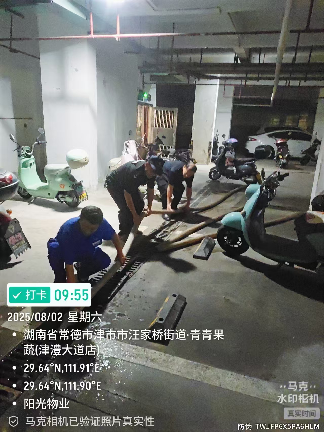 常德物业管理,物业企业,尊龙集团中国官方网站物业