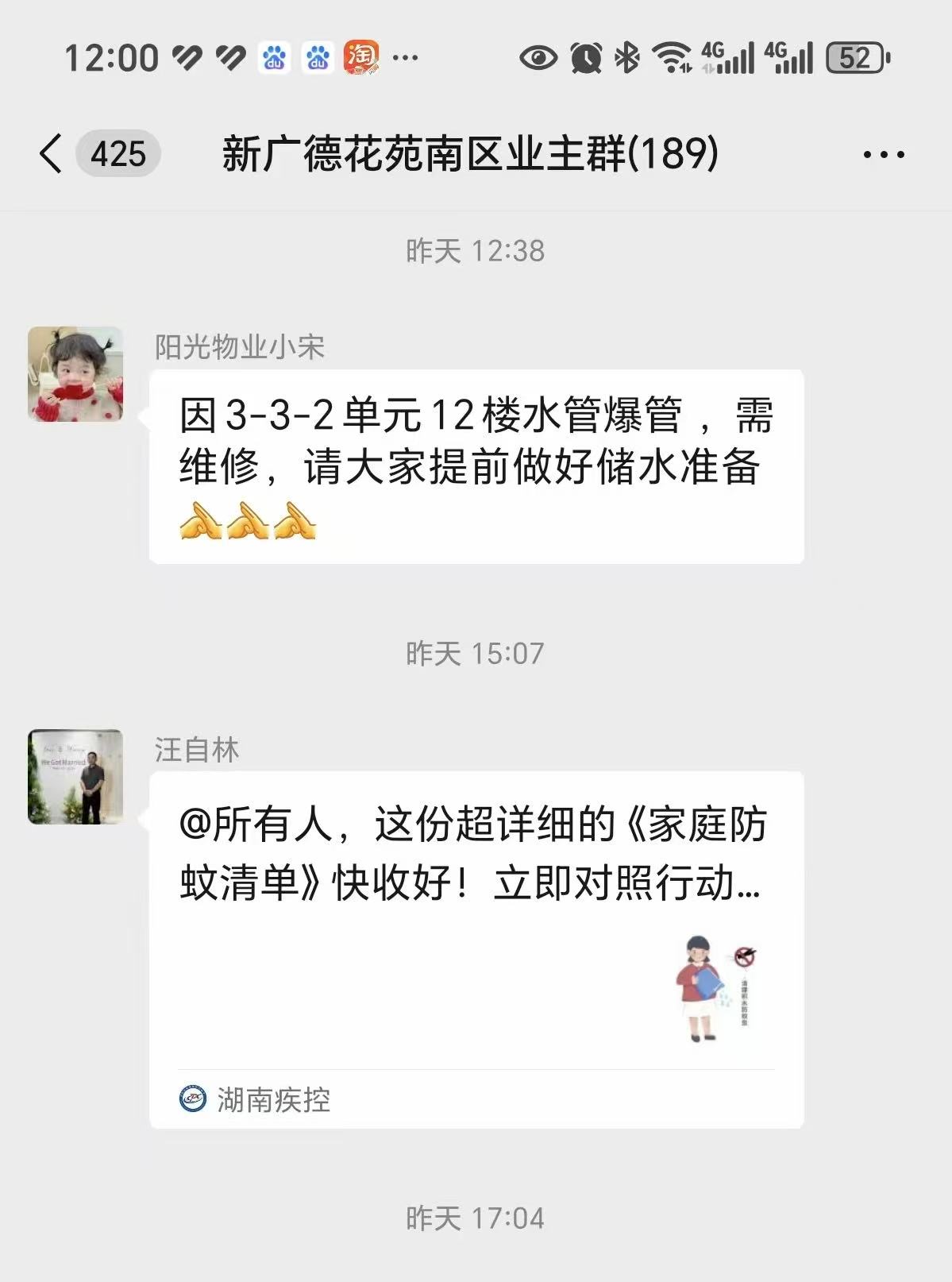 常德物业管理,物业企业,尊龙集团中国官方网站物业