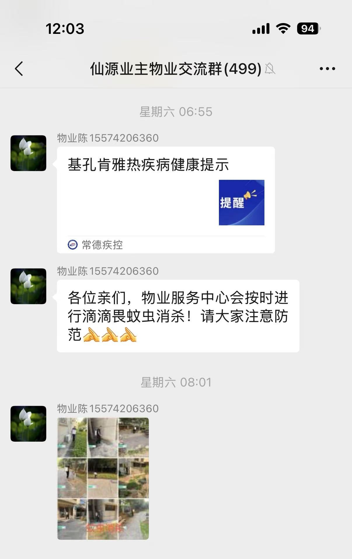 常德物业管理,物业企业,尊龙集团中国官方网站物业