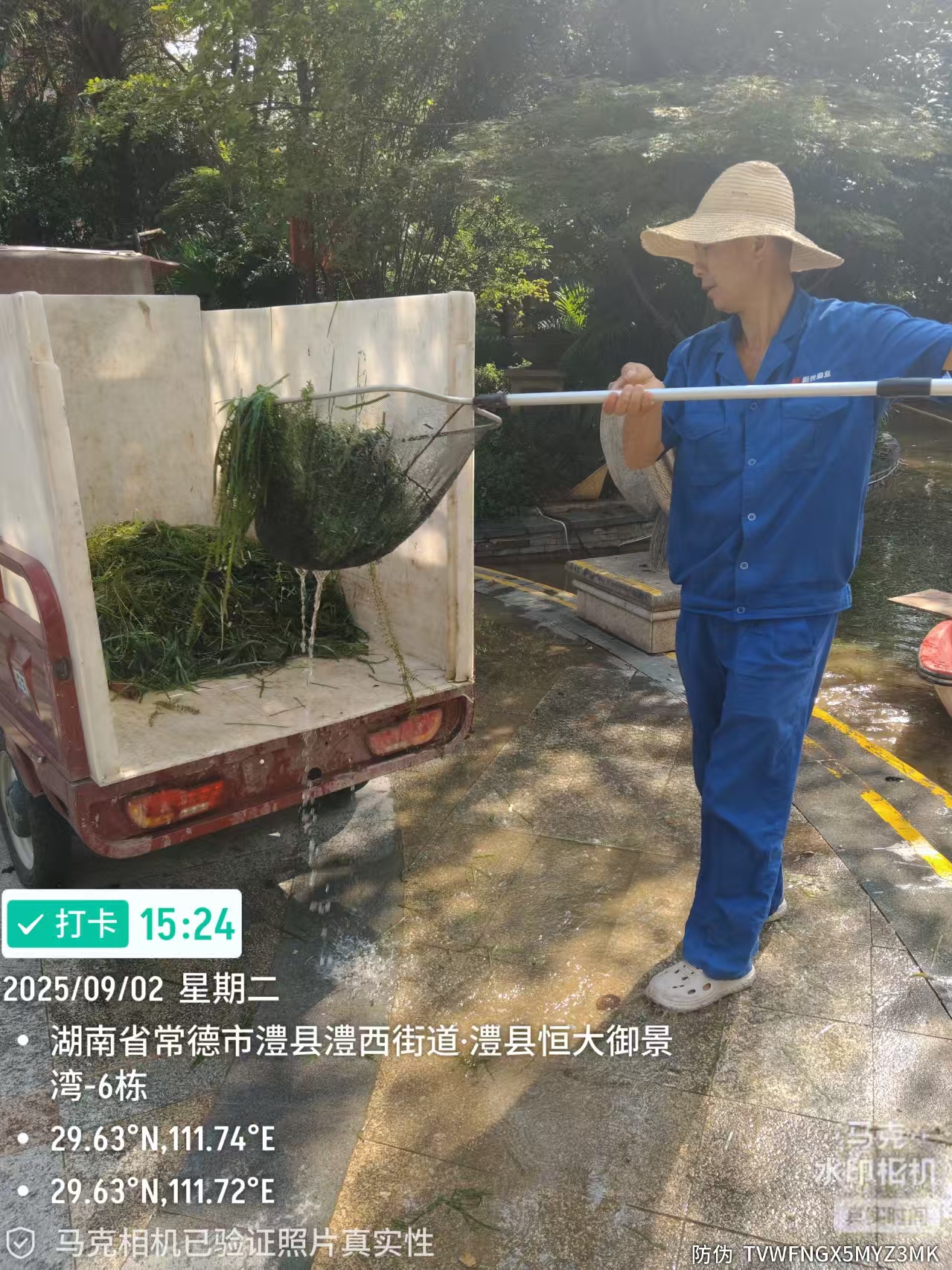 常德物业管理,物业企业,尊龙集团中国官方网站物业